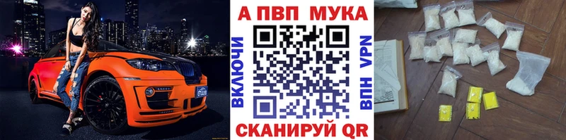 где можно купить Харовск A PVP VHQ