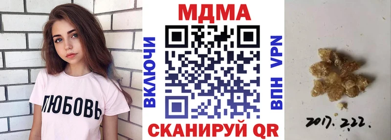 как найти наркотики  Харовск  МДМА Molly 